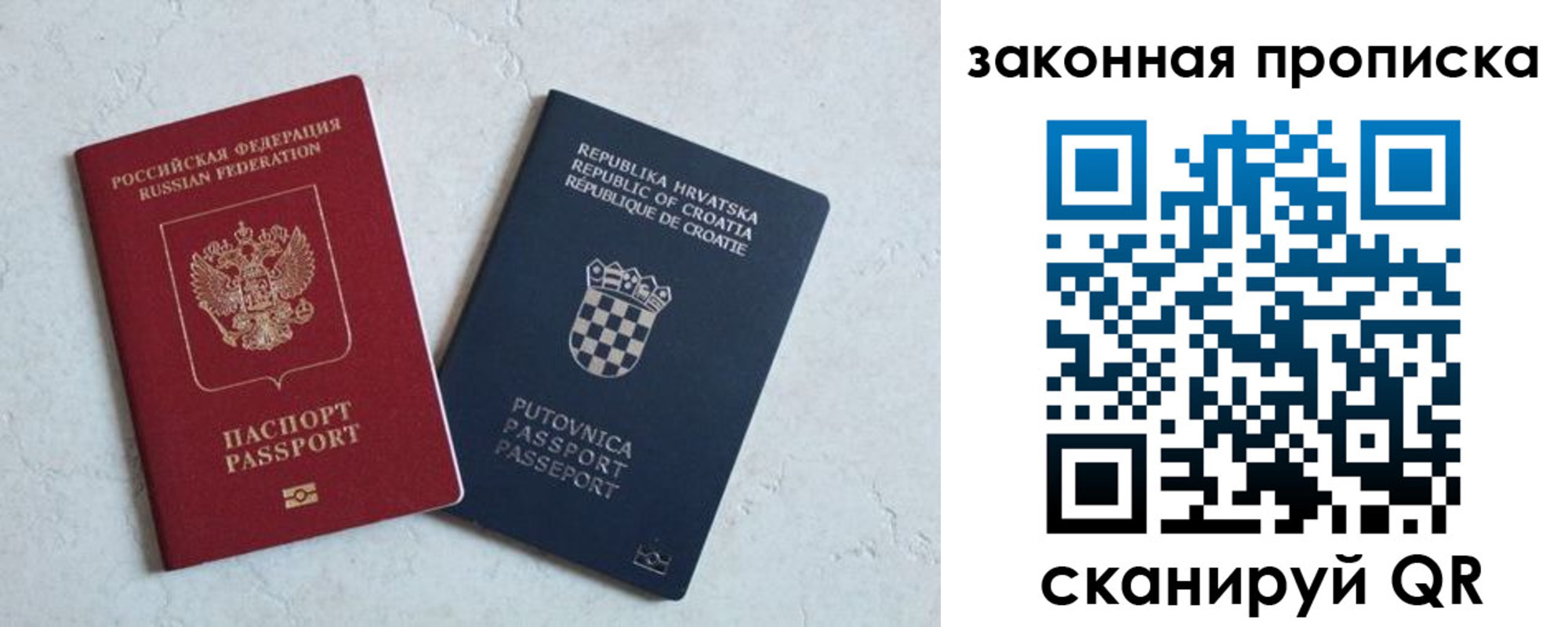 прописка ребенка в Новотроицке