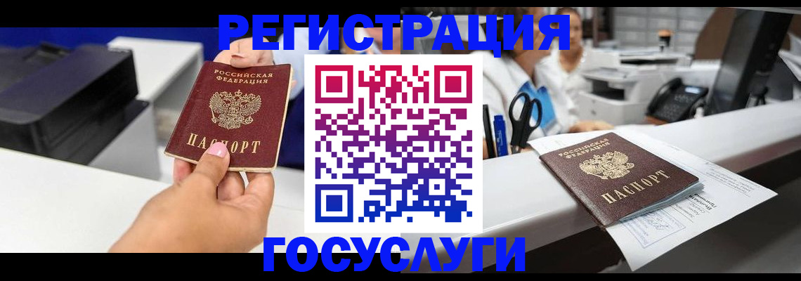 миграционный учет в Новотроицке